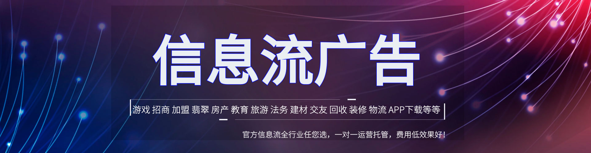 薛城信息流怎么做